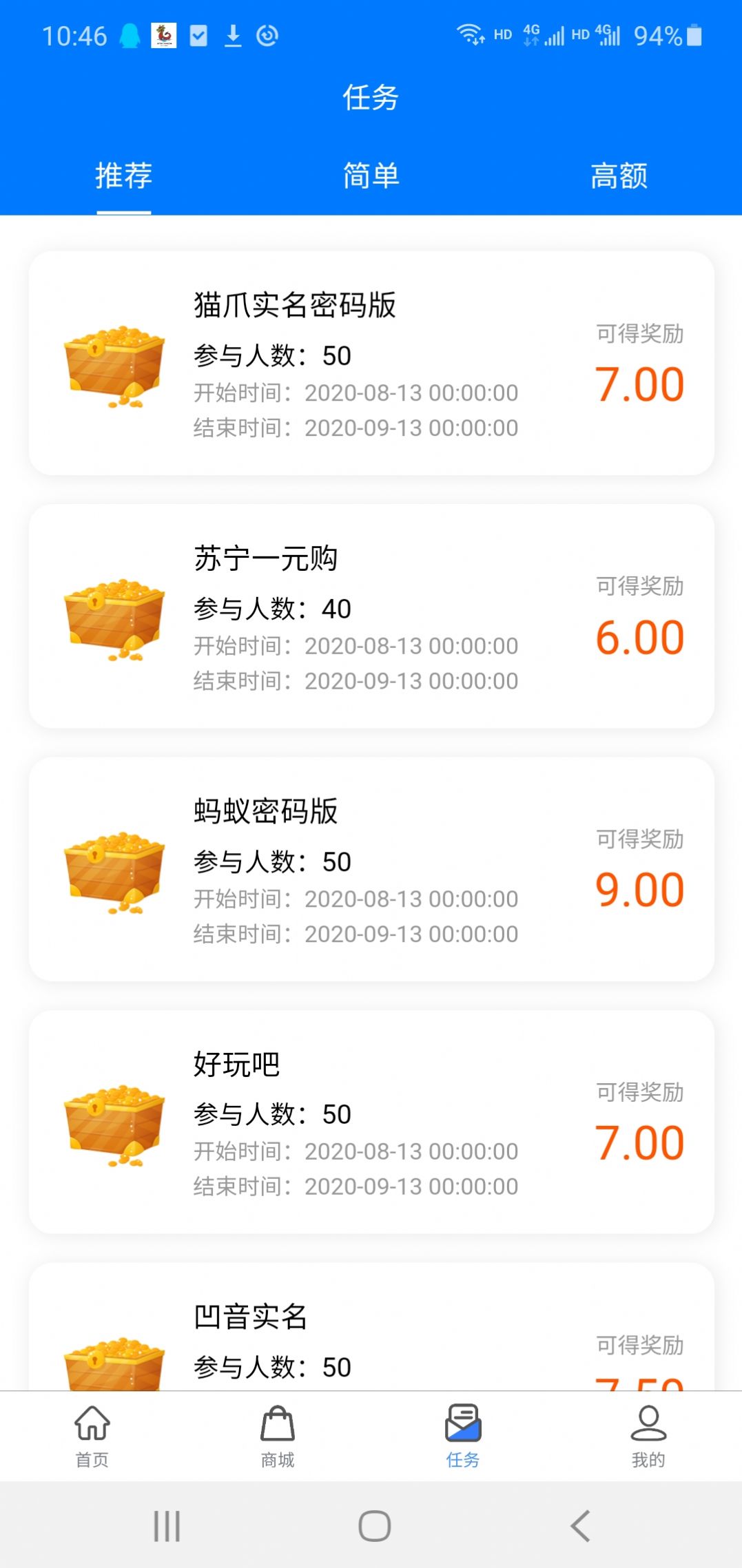 海赛普小龙人购物App安卓版图3: