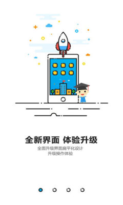 成都智慧教育云平台下载2022最新版app图3: