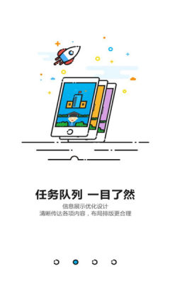 成都智慧教育云平台下载2022最新版app图2: