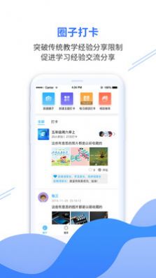 亿谷智慧教育app下载安装官方版2022