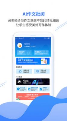 亿谷智慧教育app下载安装官方版2022图3: