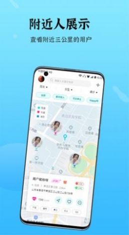 粉鲍鱼交友app最新版图片1