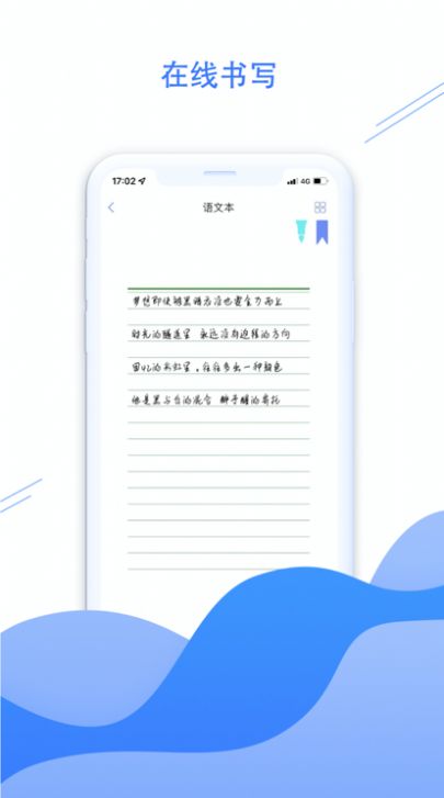 荣知笔记App手机版图2: