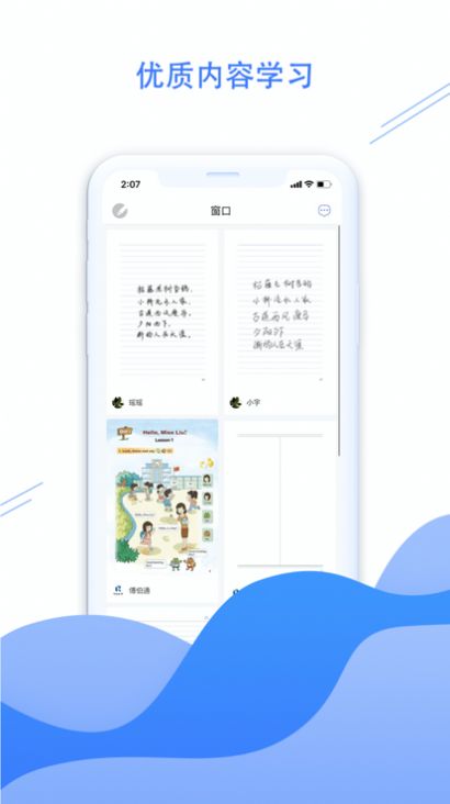 荣知笔记App手机版图3: