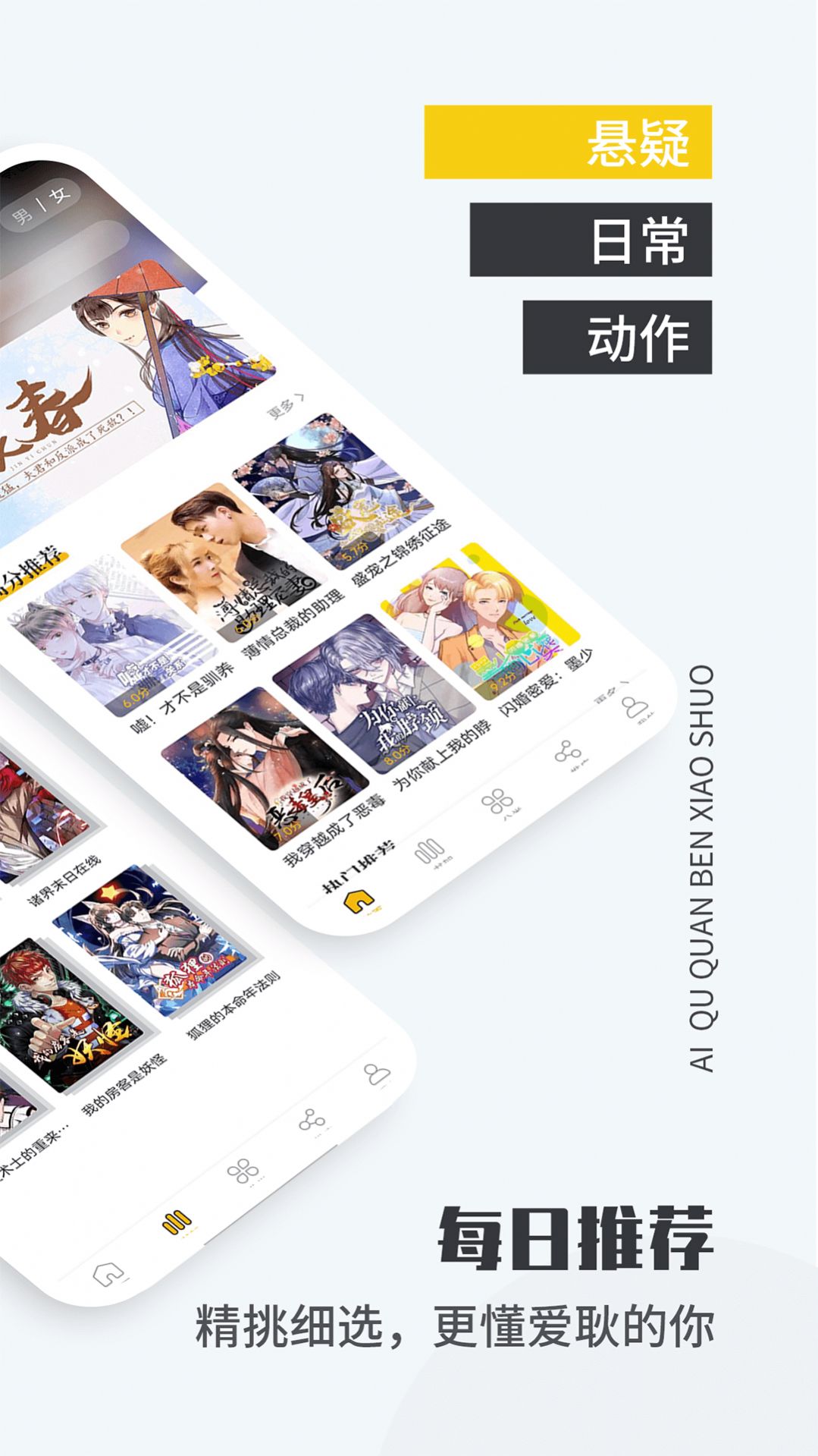 严选漫画app免费下载官方最新版图4: