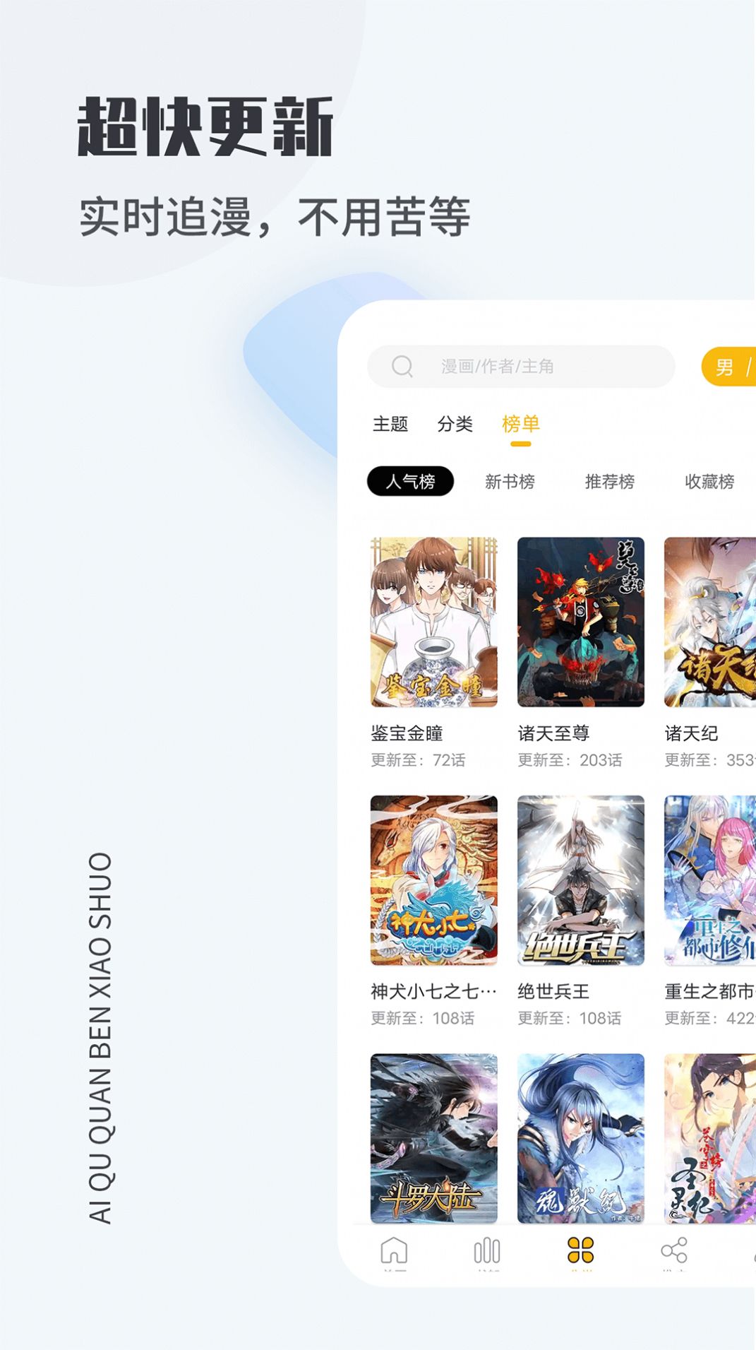 严选漫画app免费下载官方最新版图5: