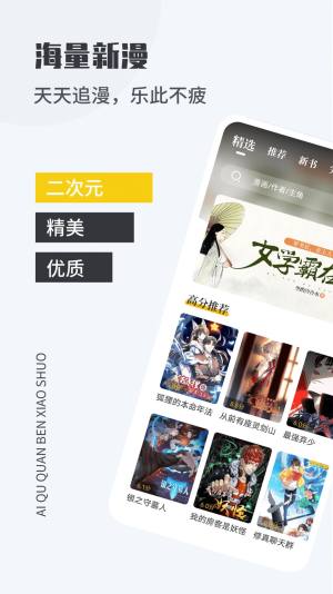 严选漫画app免费下载官方图7