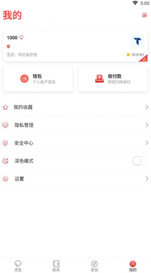 佑讯社交app官方版图1: