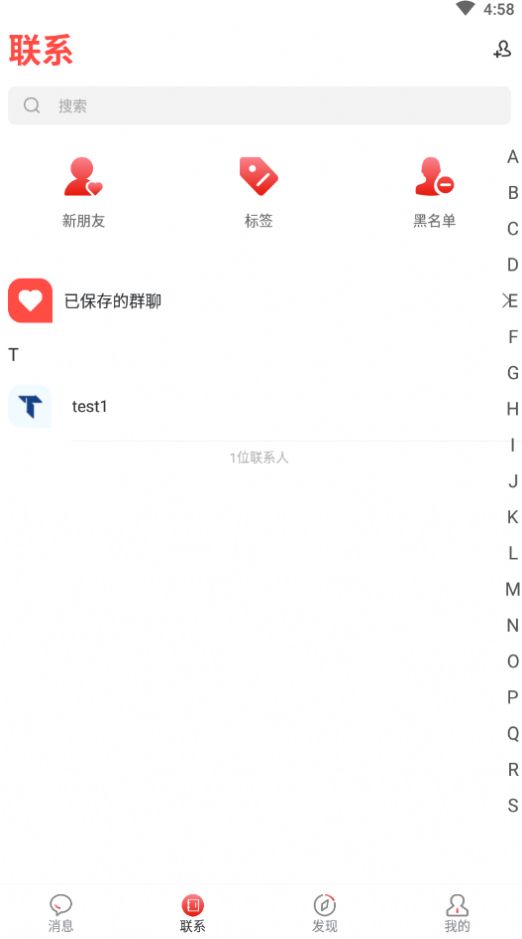 佑讯社交app官方版图3: