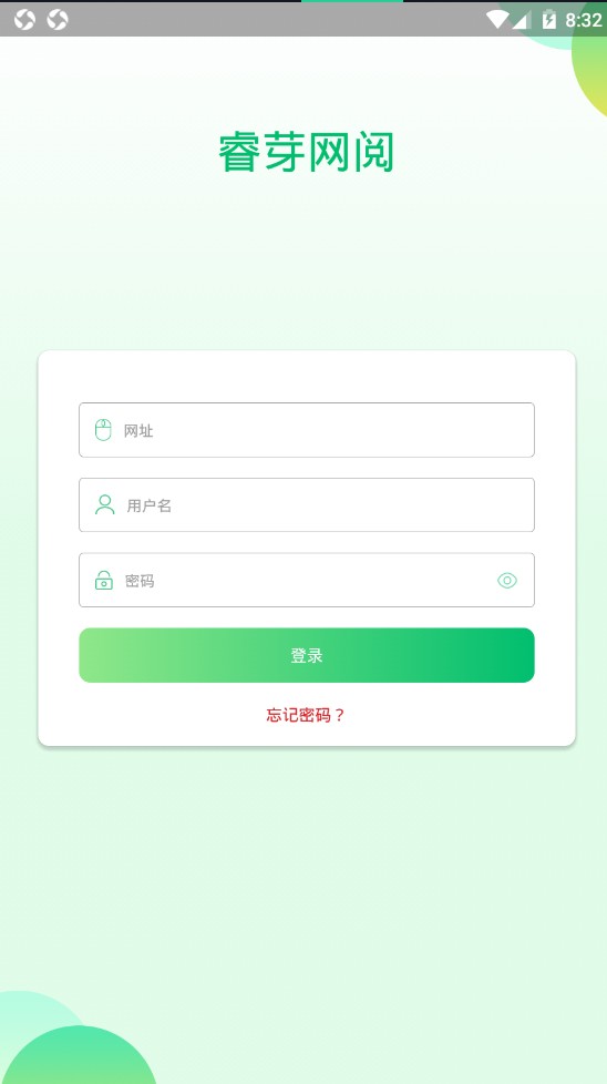 睿芽联统考服务平台成绩查询2022登录APP官方版图3: