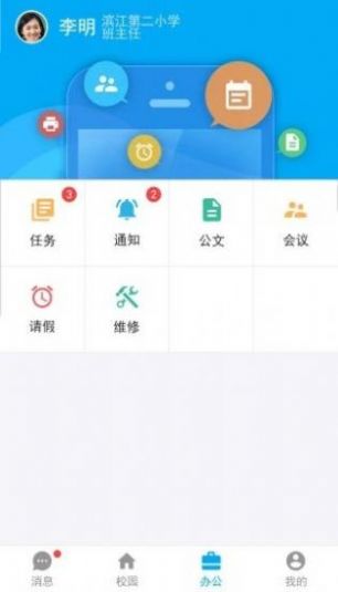 2022成都智慧教育云平台下载app官方登陆注册图3: