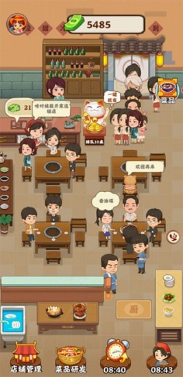 富贵火锅店游戏红包版app图2: