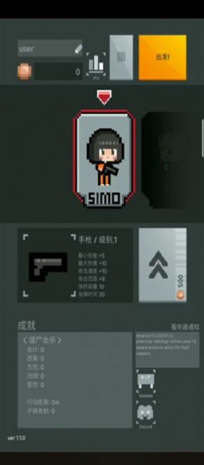 尸城幸存者游戏手机版中文汉化图3: