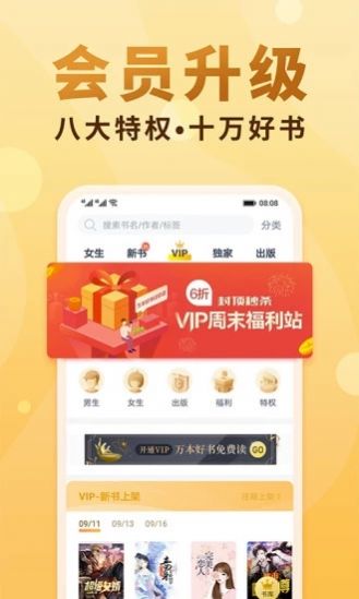 香语小说app苹果下载安装免费版20222