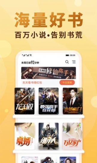 香语小说app苹果下载安装免费版2022图2: