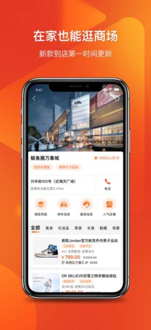 街百购物商城app官方版图片1