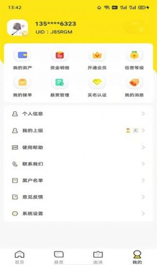 多帮联盟悬赏平台App官方版图2: