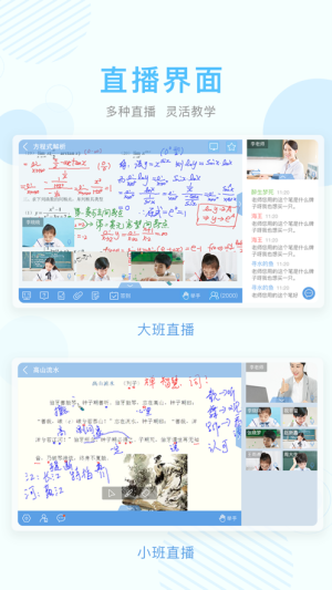 2022上海空中课堂app图3