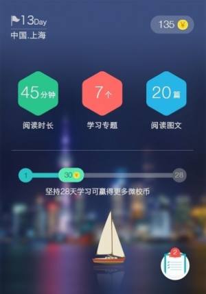 2022上海微校空中课堂图2