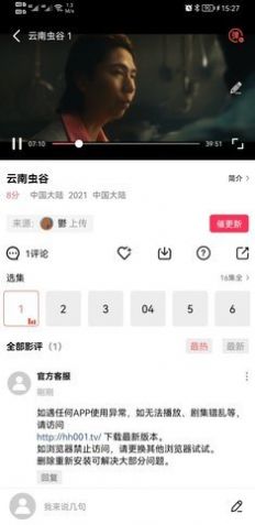 CFTV晨播视频app官方版图2: