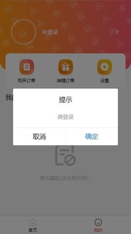 2022数藏中国官方有赞app最新版图2: