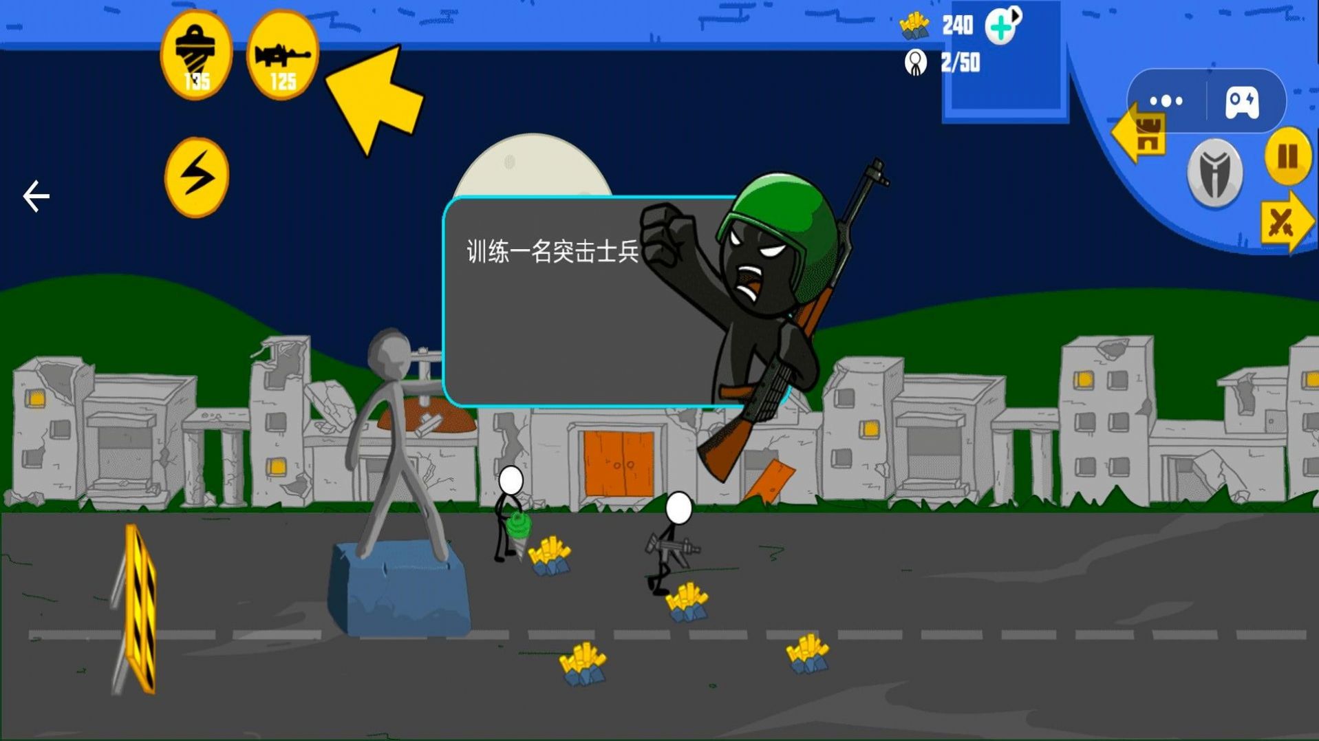 火柴人神枪护卫队游戏安卓版2