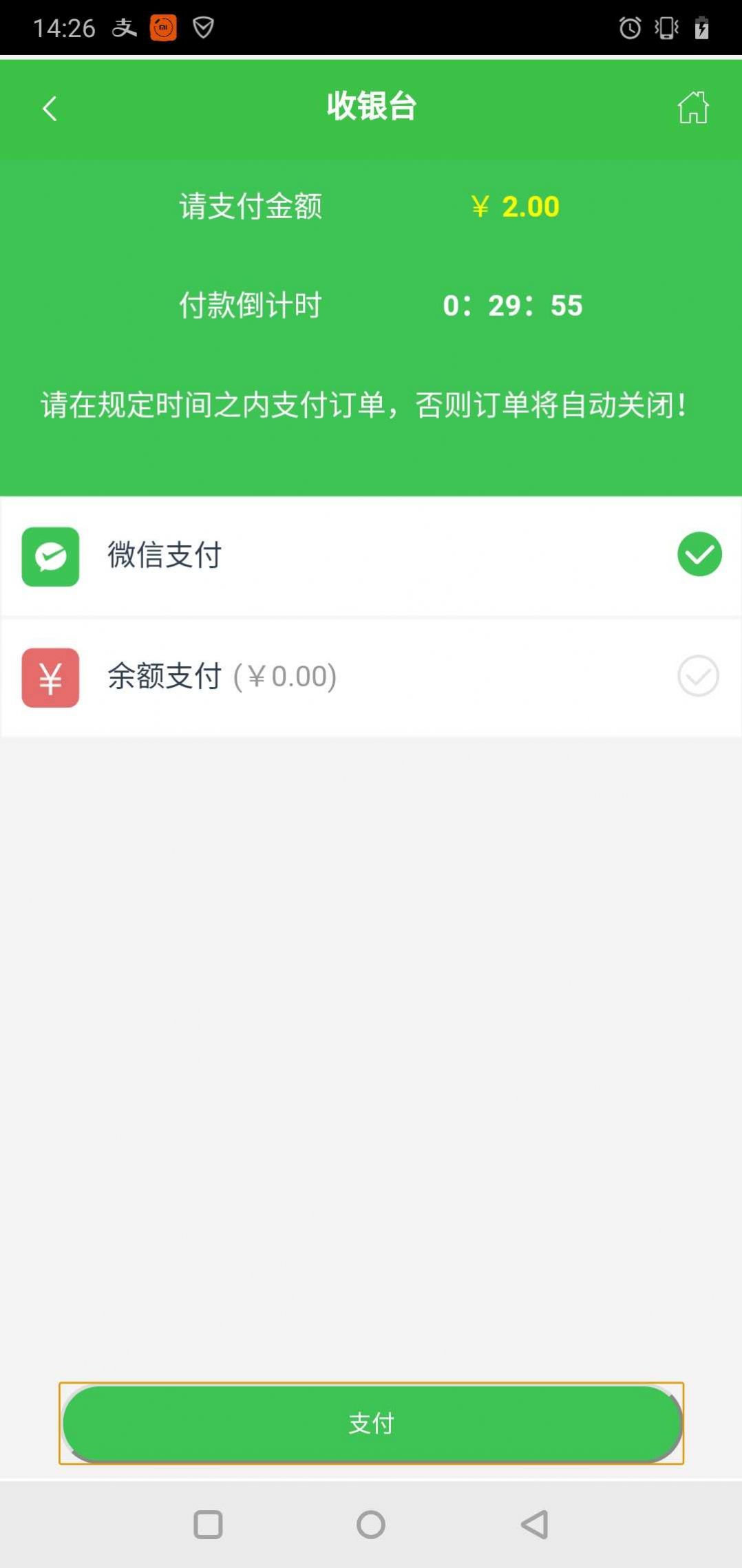 乡风农情果蔬商城App安卓版截图1: