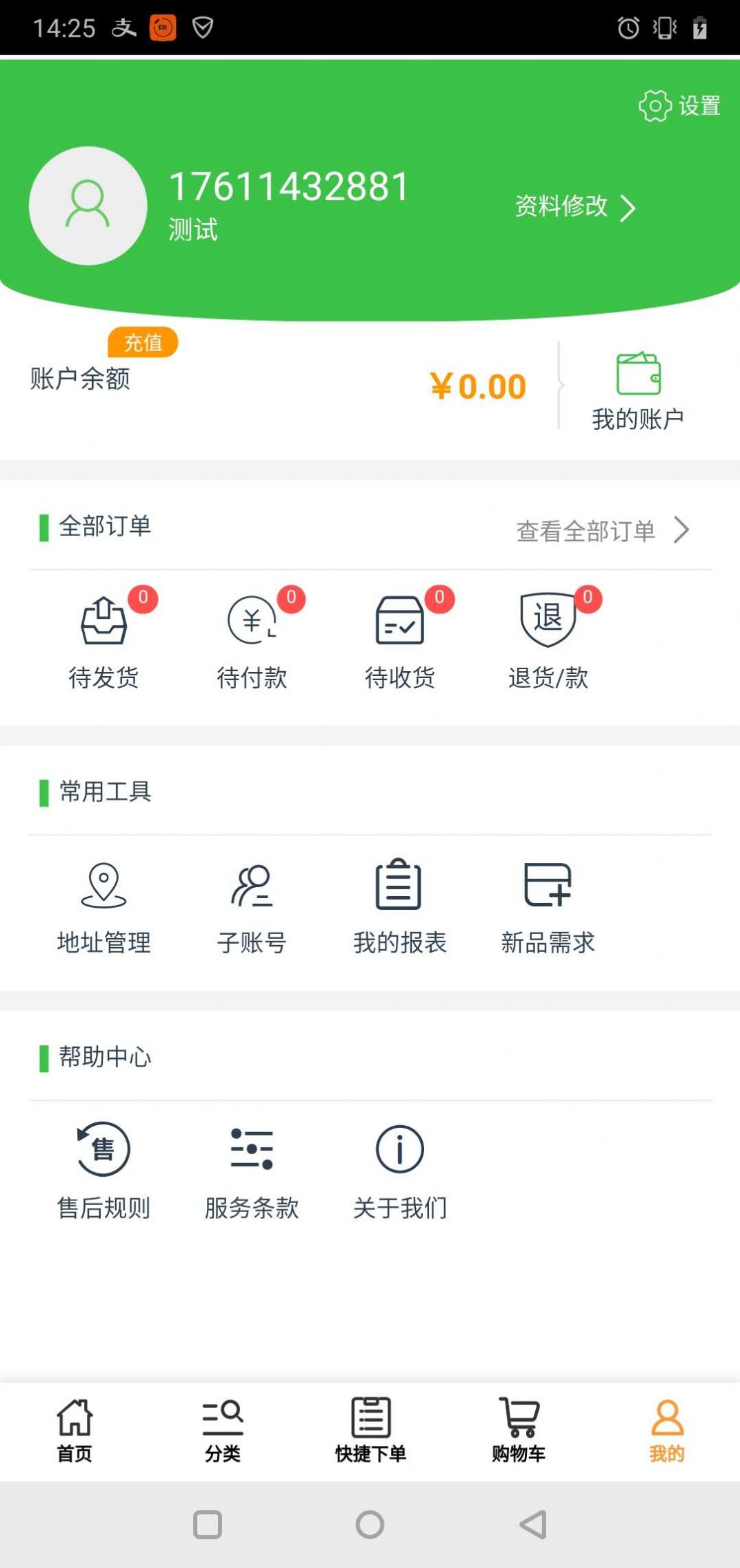 乡风农情果蔬商城App安卓版截图2: