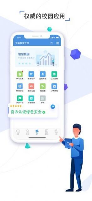 吉林省教育资源公共服务平台登录学生空间免费网课app官方版2022图1: