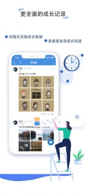 吉林省教育资源公共服务平台登录学生空间免费网课app官方版2022图3: