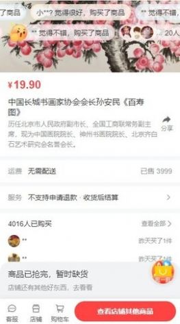 数藏中国有赞平台官方app登录图片1
