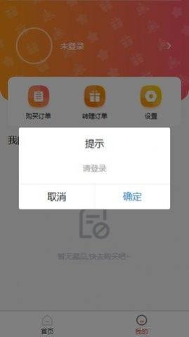 数藏中国有赞平台官方app图1