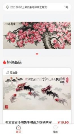 数藏中国有赞平台官方app登录图2:
