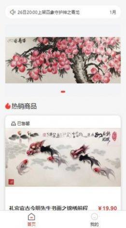 数藏中国有赞平台官方app图2