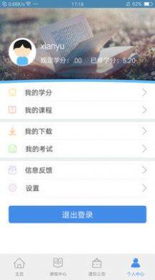 龙江干部教育app官方图2