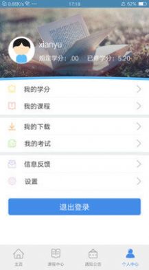 2022龙江干部教育网络学院app官方最新版图3: