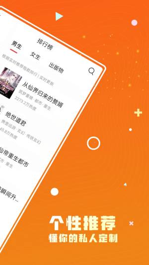 火爆小说app图3