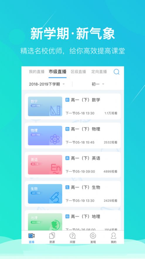 2022苏州线上教育学生版app登录安卓官方版图1: