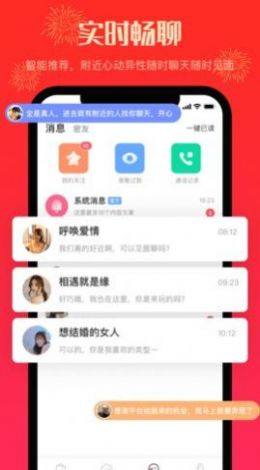 茶壶交友App官方版图片1