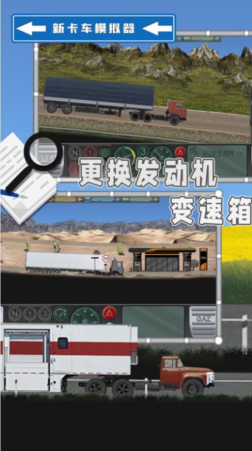 新卡车模拟器游戏官方安卓版图2: