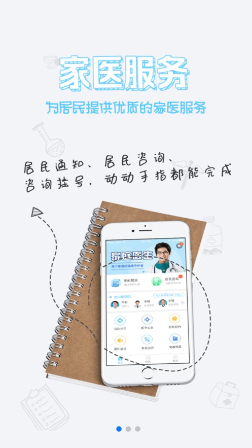 2022健康武汉居民版app官方下载截图1: