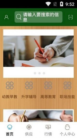 天津教育云服务平台下载登录2022官方版APP图4: