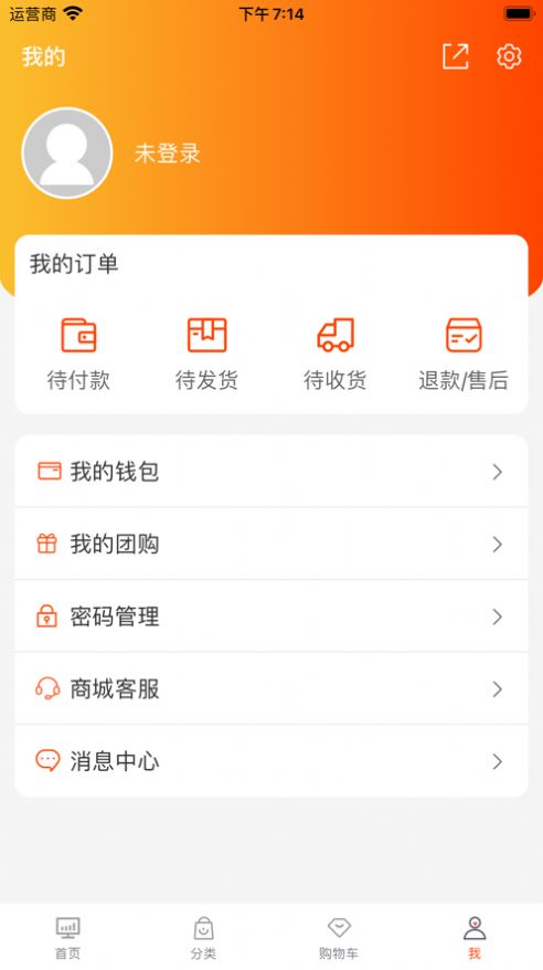 山东农销购物App官方版图片1
