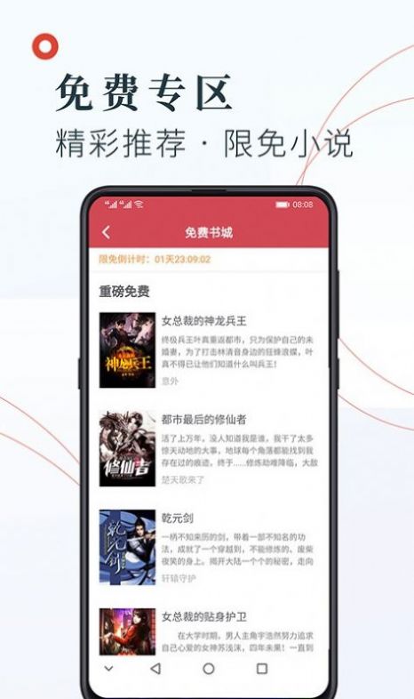 知书文学小说app下载橘色免费最新版本2022图1: