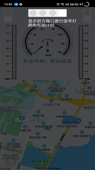 智行淄博测试版app官方下载图片1