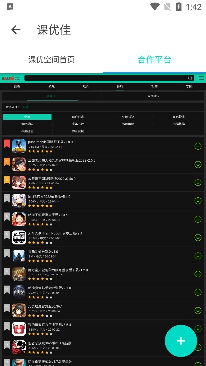 keo.plus(课优空间)时代少年团app官方最新版2022图3:
