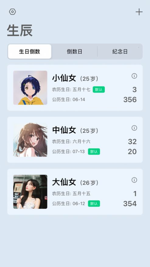 余生倒计时app下载中文安卓版1