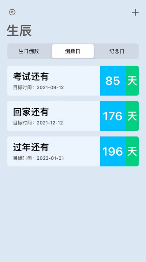 余生倒计时app下载中文安卓版图3:
