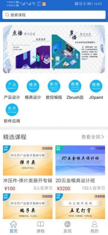 潇洒网校app官方版下载图片1