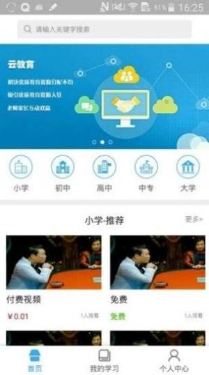 安徽皖教云登录平台官方最新版2022图片1